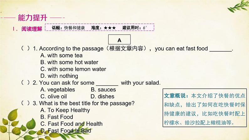 外研版英语七年级上册 Unit2Is your food and drink healthy Module4课件07