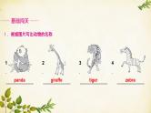 外研版英语七年级上册 Unit 1Doesit eat meat Module6课件