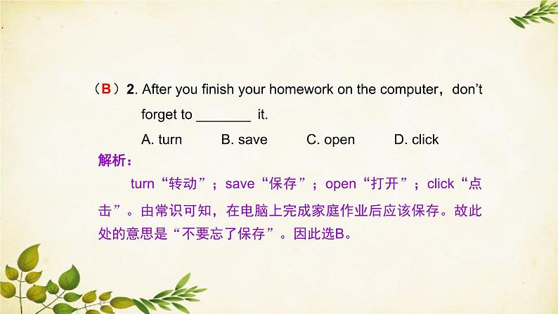 外研版英语七年级上册 Unit 1How do I write my homework on the computer Module7课件07