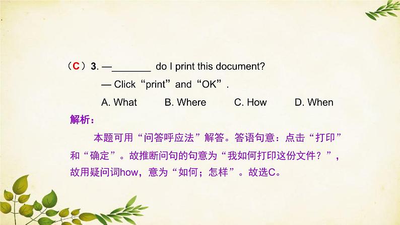 外研版英语七年级上册 Unit 1How do I write my homework on the computer Module7课件08