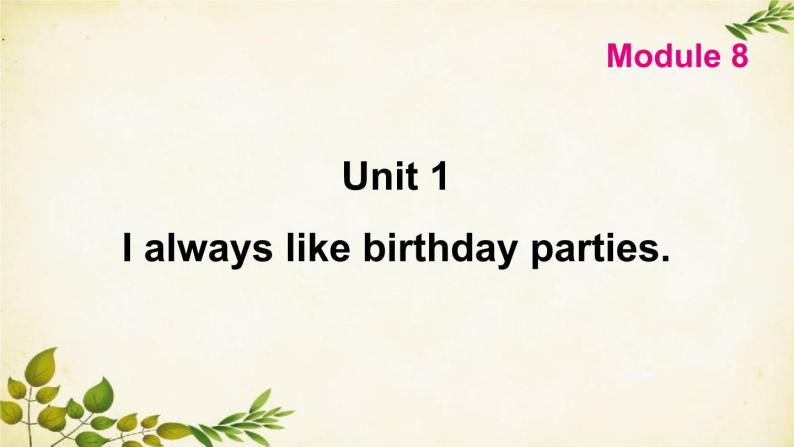 外研版英语七年级上册 Unit 1I always like birthday parties. Module8课件01