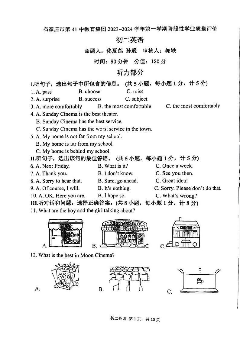 河北省石家庄市第四十一中学2023-2024学年八年级上学期11月期中英语试题01