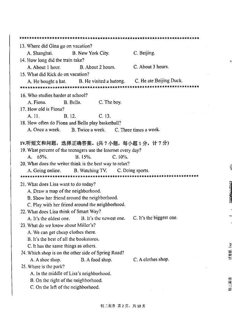 河北省石家庄市第四十一中学2023-2024学年八年级上学期11月期中英语试题02