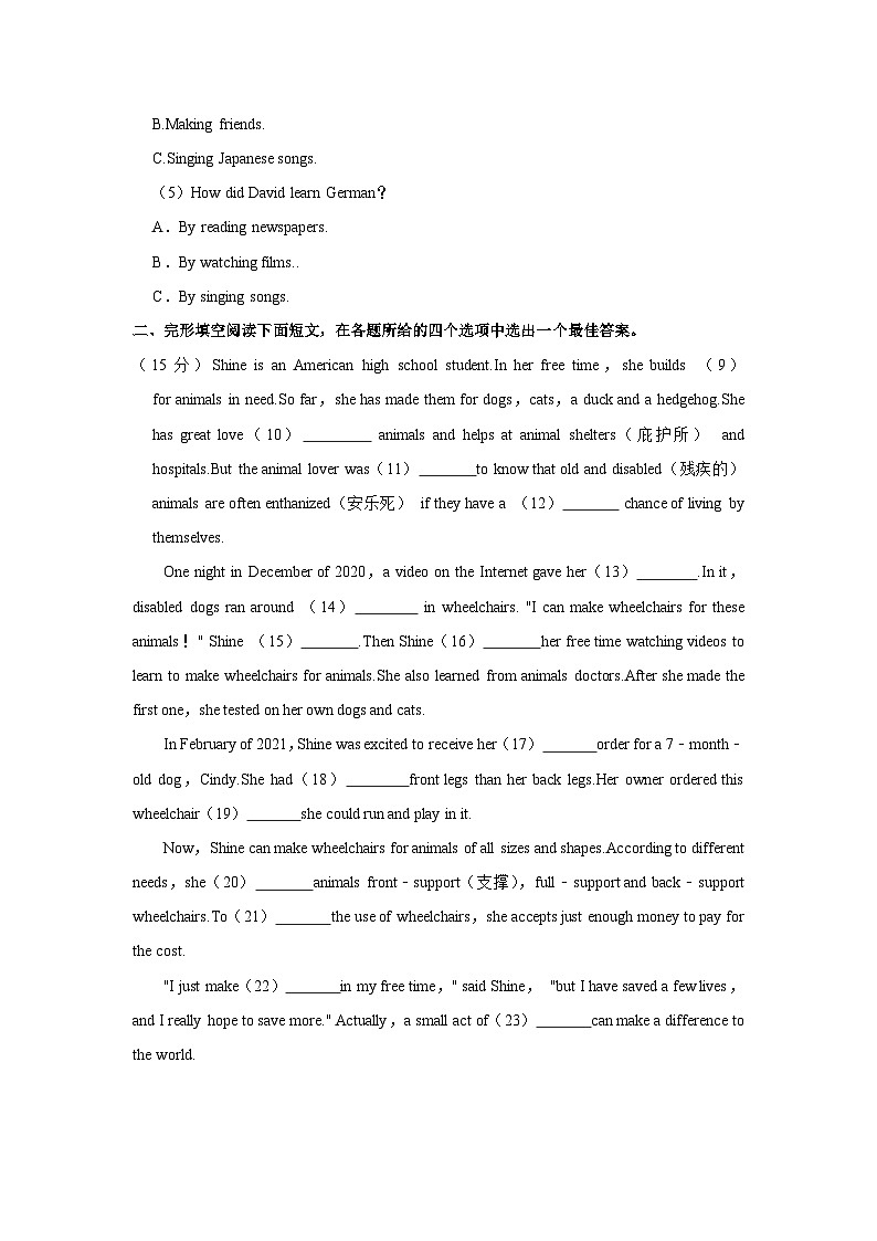 浙江省绍兴一中、金华五中、柯桥实中三校联盟2023-2024学年八年级上学期期中英语试卷第3页