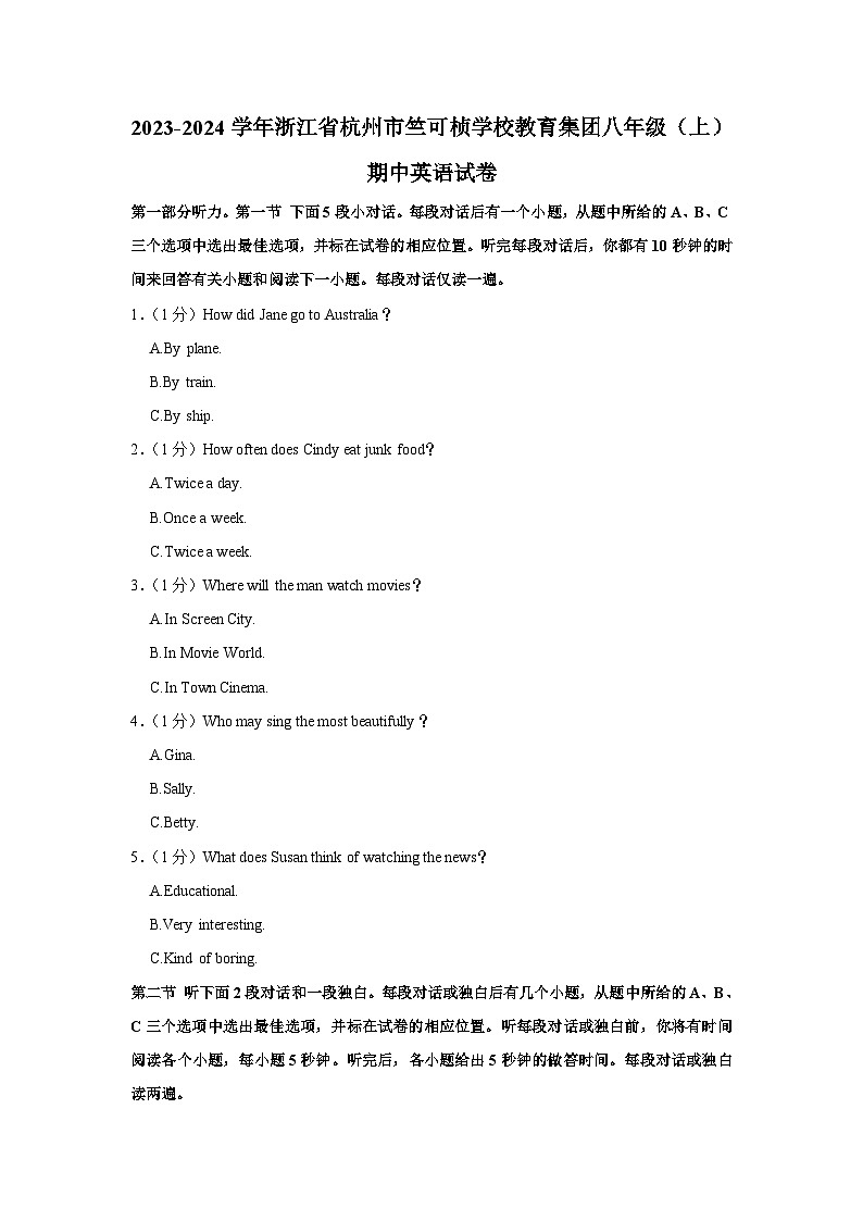 浙江省杭州市竺可桢学校教育集团2023-2024学年八年级上学期期中英语试卷01