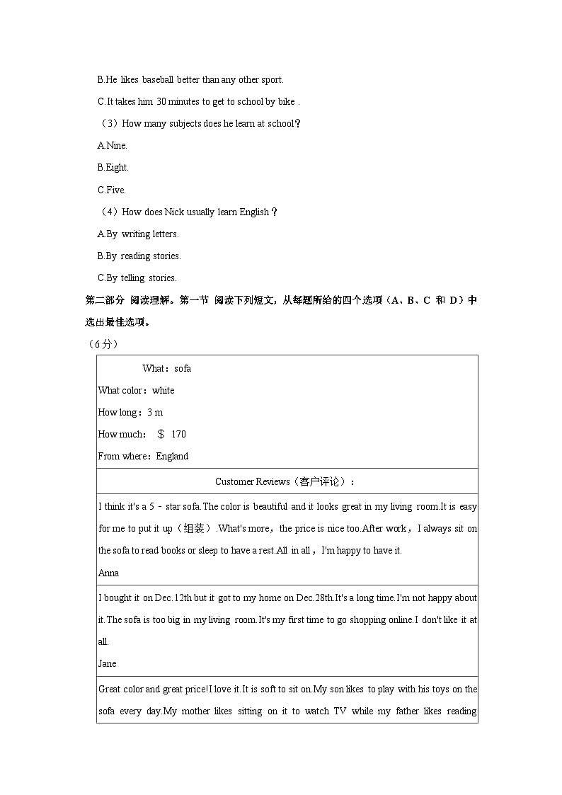浙江省杭州市竺可桢学校教育集团2023-2024学年八年级上学期期中英语试卷03