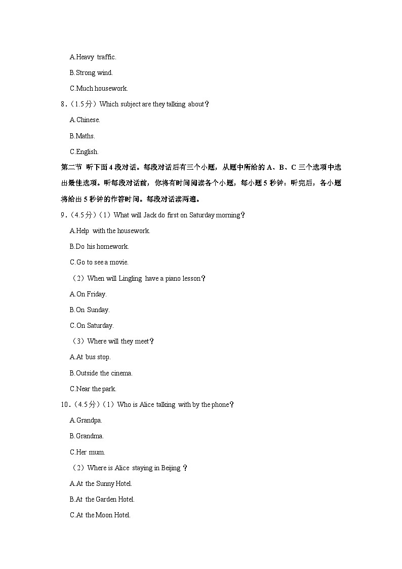 辽宁省沈阳市大东区2023-2024学年九年级上学期期中英语试卷02