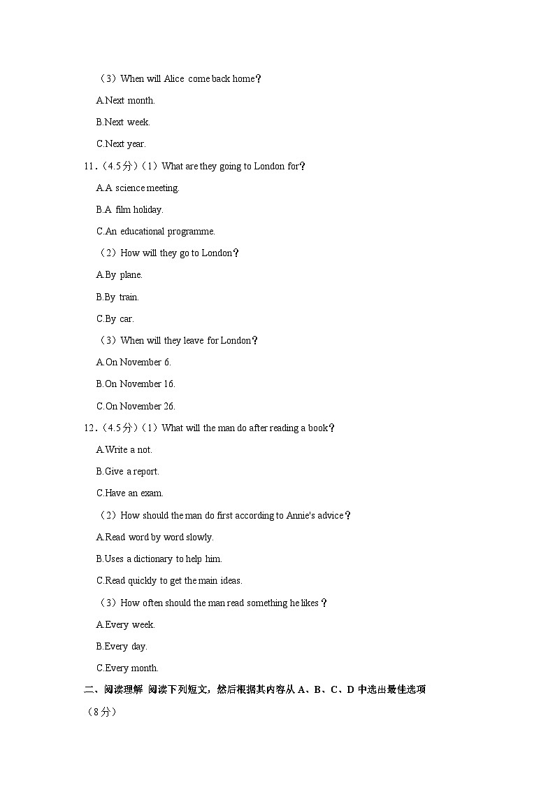 辽宁省沈阳市大东区2023-2024学年九年级上学期期中英语试卷03
