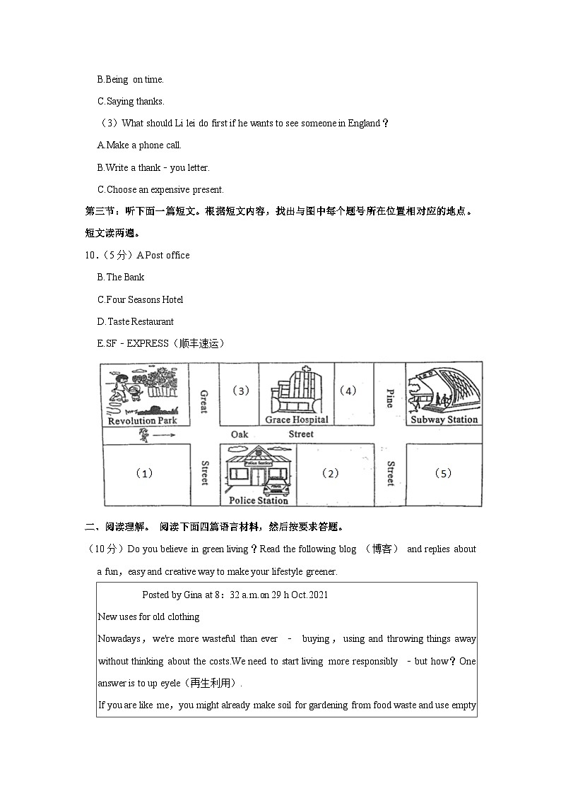 河南省南阳市宛城区2023-2024学年九年级上学期期中英语试卷03