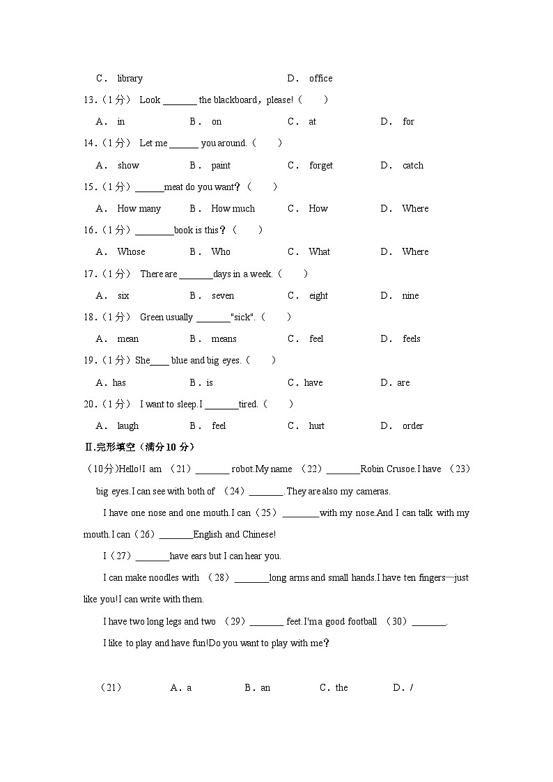 河北省保定市定州市2023-2024学年七年级上学期期中英语试卷第2页