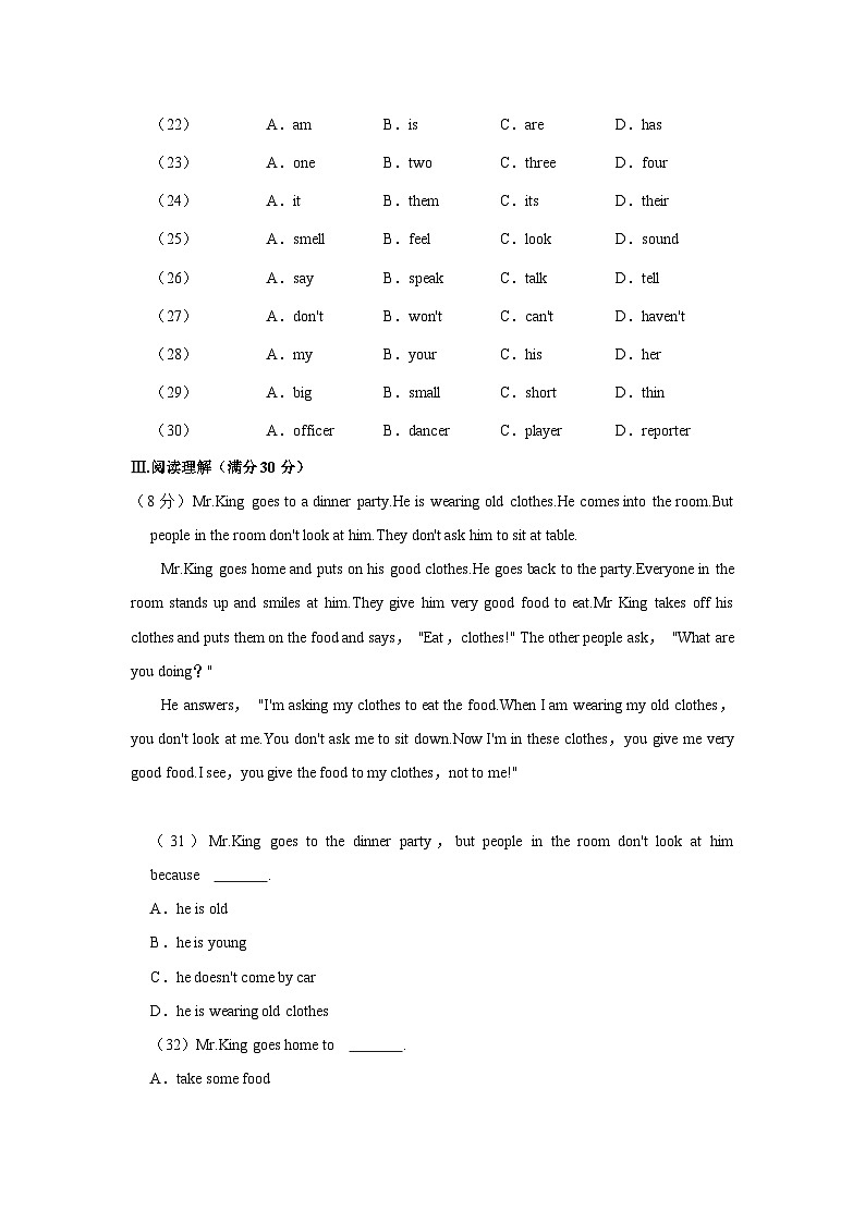河北省保定市定州市2023-2024学年七年级上学期期中英语试卷第3页