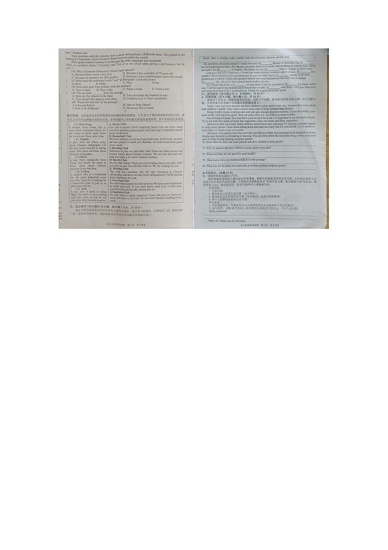 广东省湛江市廉江市第四中学2023－2024学年八年级上学期期中考试英语试题第2页