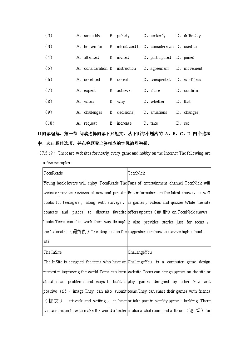 广东省深圳中学2023-2024学年九年级上学期期中英语试卷第2页