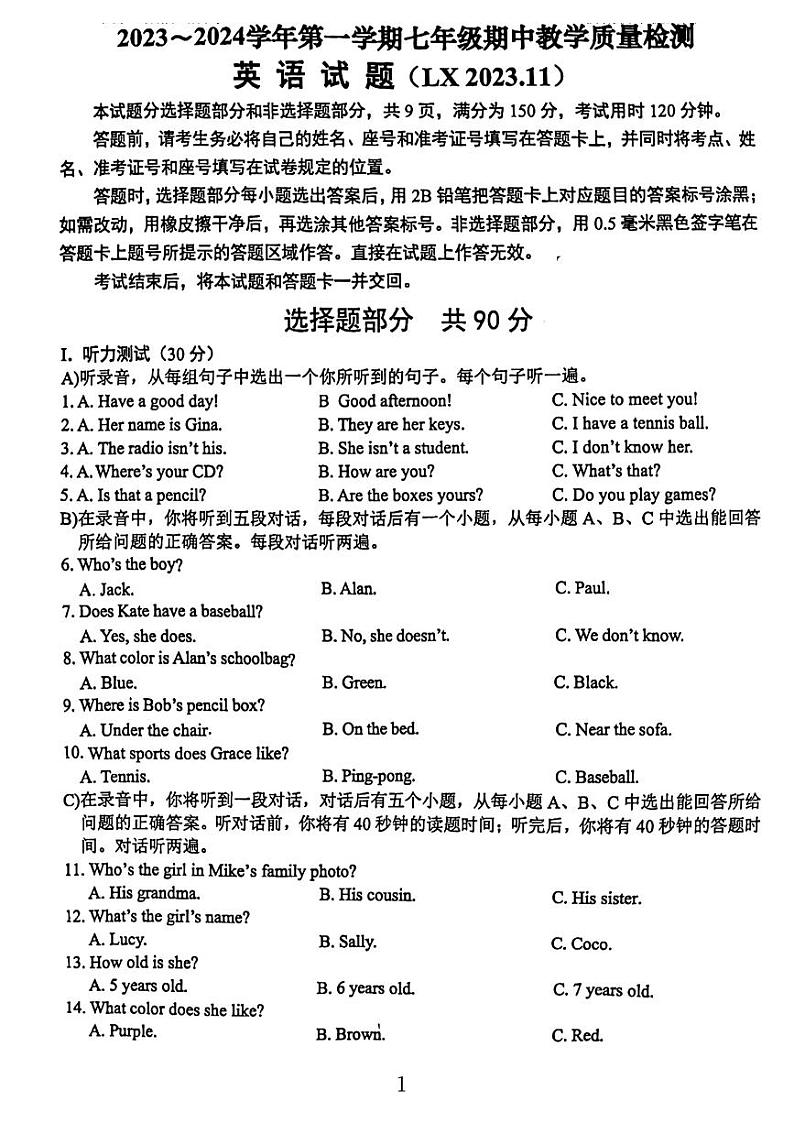 山东省济南市历下区2023-2024学年七年级上学期11月期中英语试题01