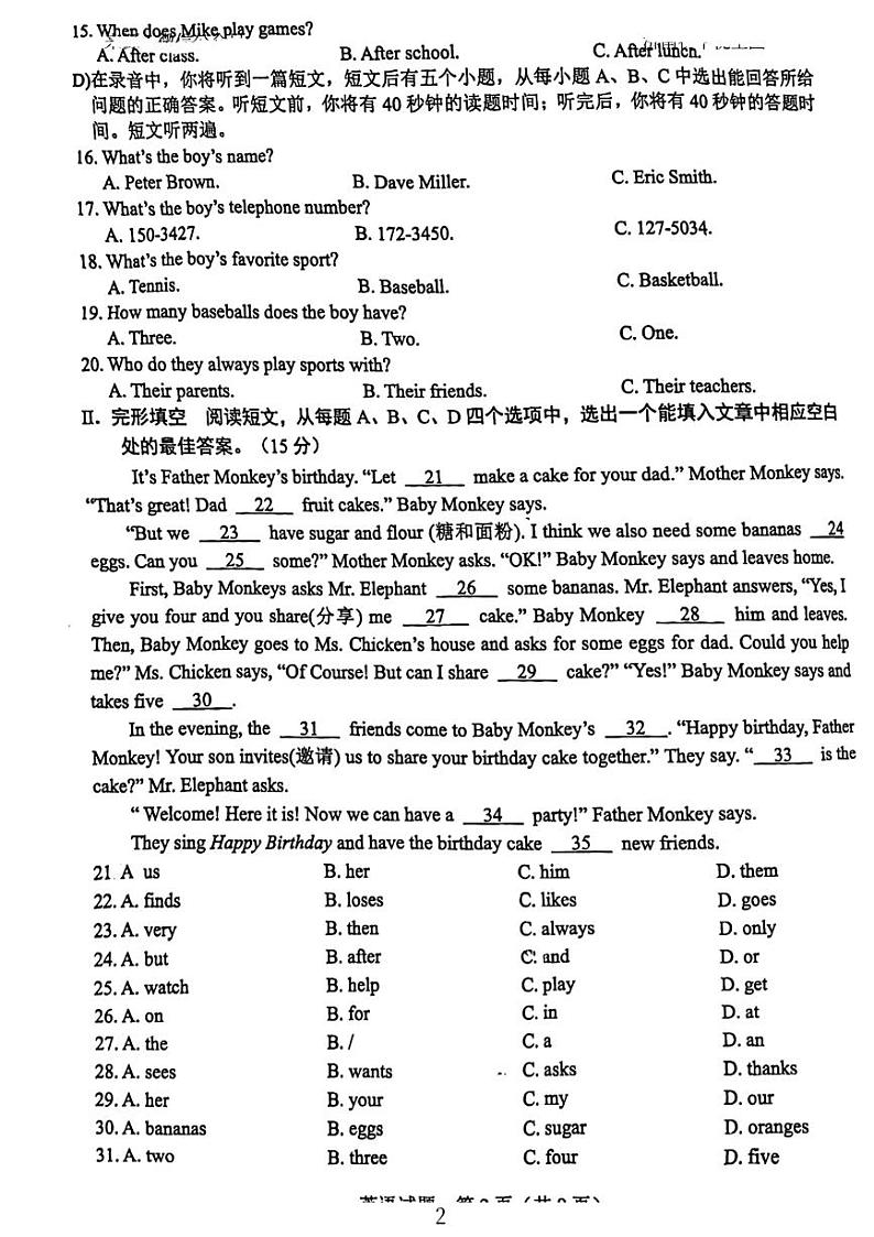 山东省济南市历下区2023-2024学年七年级上学期11月期中英语试题02