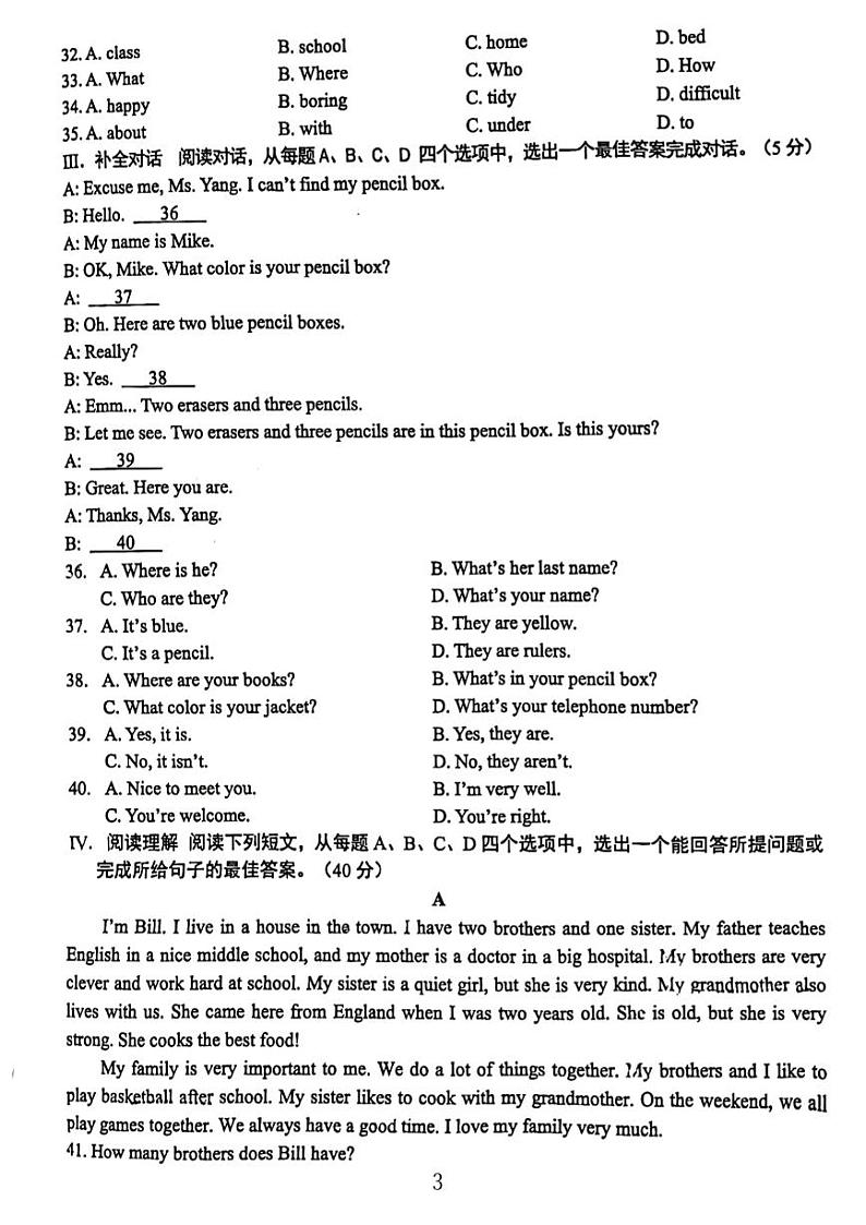 山东省济南市历下区2023-2024学年七年级上学期11月期中英语试题03