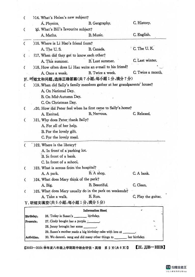 河北省保定市第十三中学2023-2024学年八年级上学期期中考试英语试卷第2页