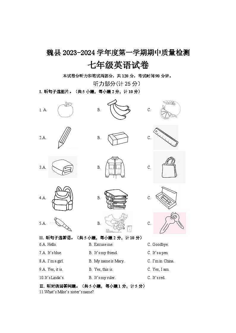 河北省邯郸市魏县2023-2024学年七年级上学期期中考试英语试题01