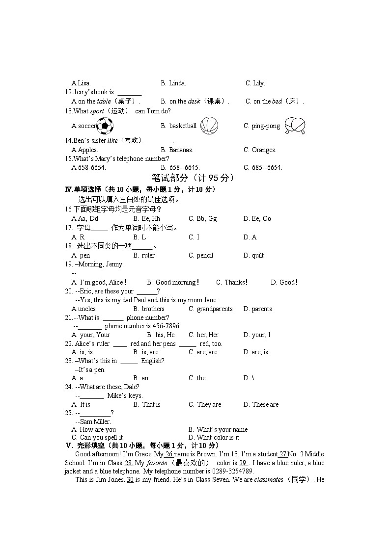 河北省邯郸市魏县2023-2024学年七年级上学期期中考试英语试题02
