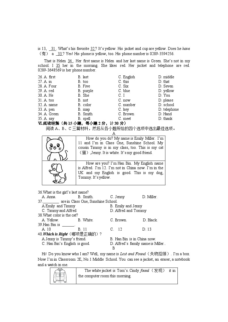 河北省邯郸市魏县2023-2024学年七年级上学期期中考试英语试题03