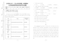 河南省开封市兰考县2023-2024学年七年级上学期期中考试英语试题