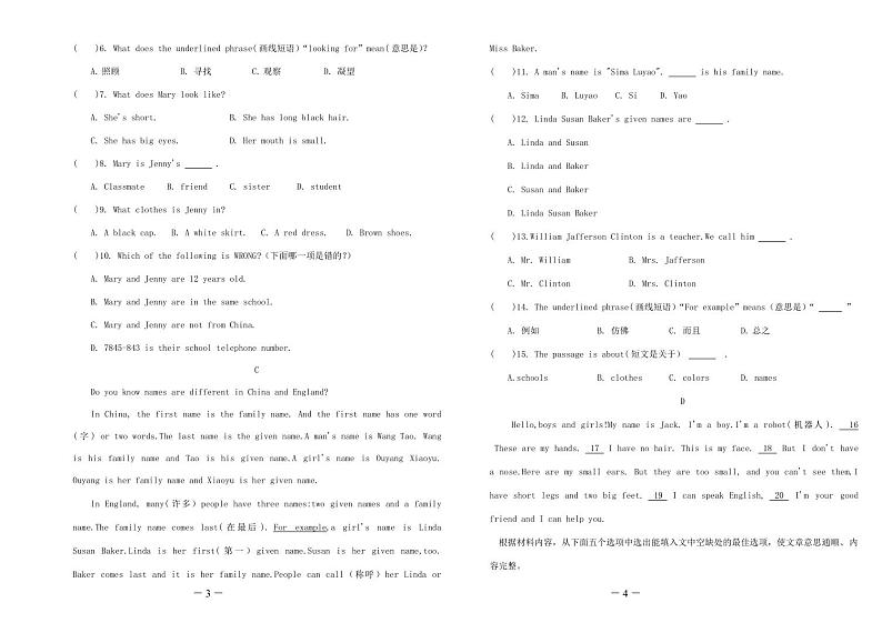 河南省开封市兰考县2023-2024学年七年级上学期期中考试英语试题第2页