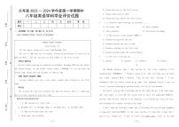 河南省开封市兰考县2023-2024学年八年级上学期期中考试英语试题