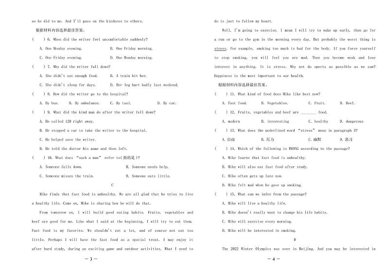 河南省开封市兰考县2023-2024学年八年级上学期期中考试英语试题第2页