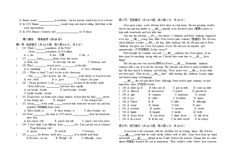 湖北省咸丰县城区四校联考2023-2024学年九年级上学期期中考试英语试题02