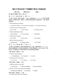 湖南省麻阳苗族自治县锦江中学2023-2024学年八年级上学期期中考试英语试题