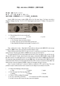 湖南省长沙市华益中学2023-2024学年上学期八年级期中英语试卷