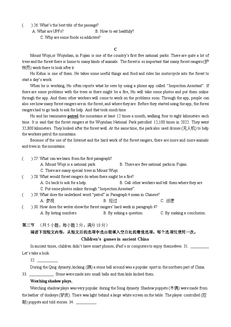 湖南省长沙市华益中学2023-2024学年上学期八年级期中英语试卷02