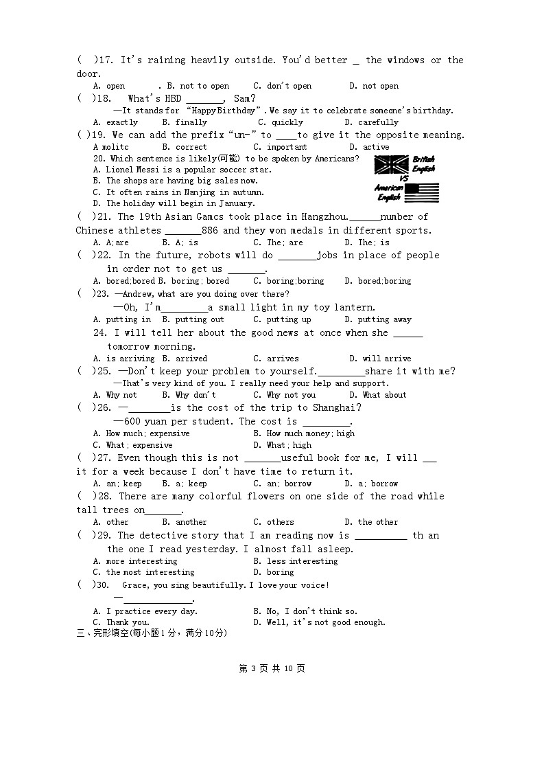 江苏省南京市鼓楼2023-2024学年八年级上学期期中考试英语试卷03