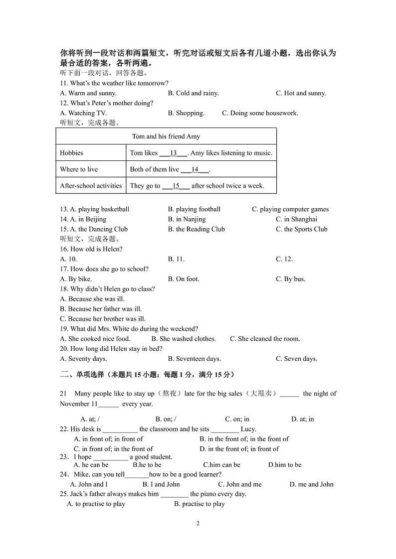 江苏省扬州市江都区实验初级中学2023-2024学年七年级上学期期中英语试卷第2页