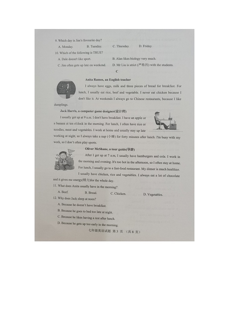 山东省潍坊安丘2023-2024学年七年级上学期期中英语试题03