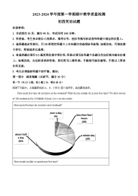 山东省烟台市北部（五四制）2023-2024学年九年级上学期期中考试英语试题（解析版）