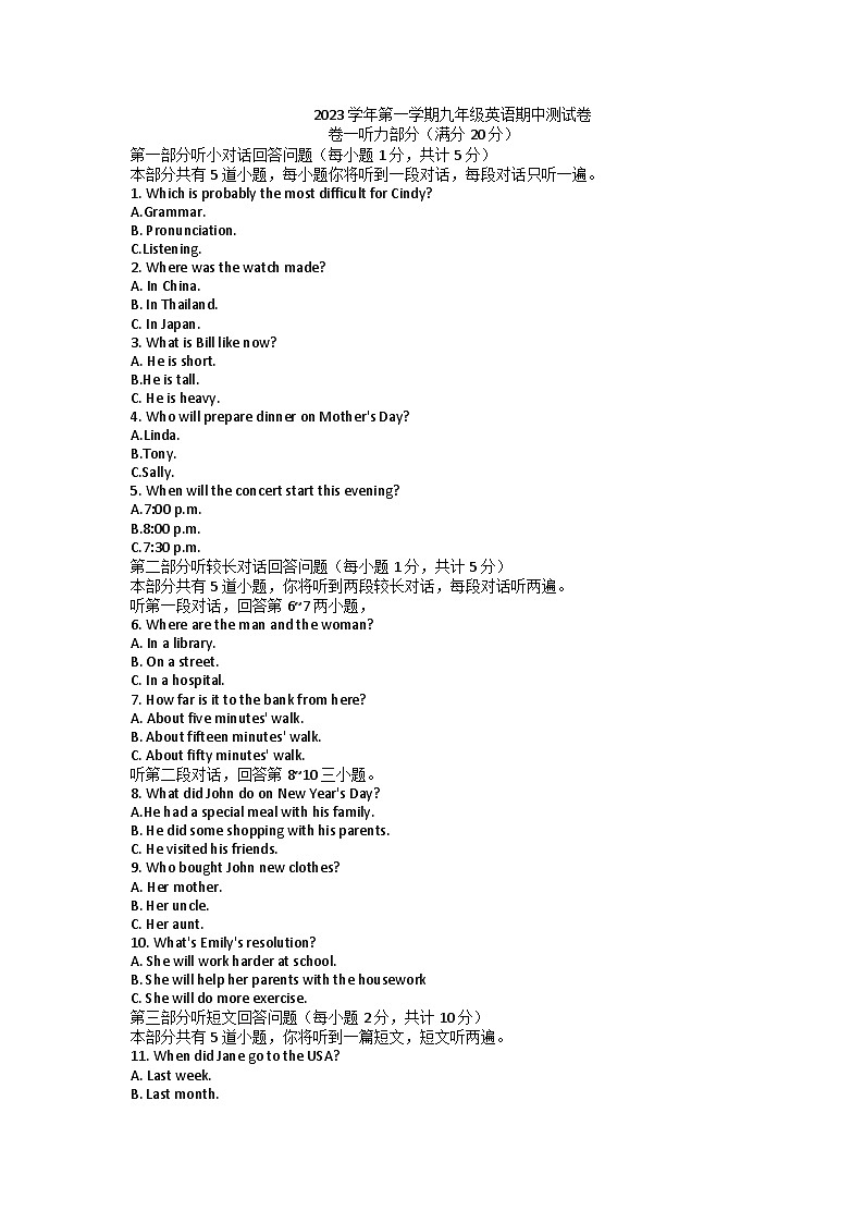 浙江省慈溪市观海卫初级中学2023-2024学年级九年级上学期英语期中试题第1页