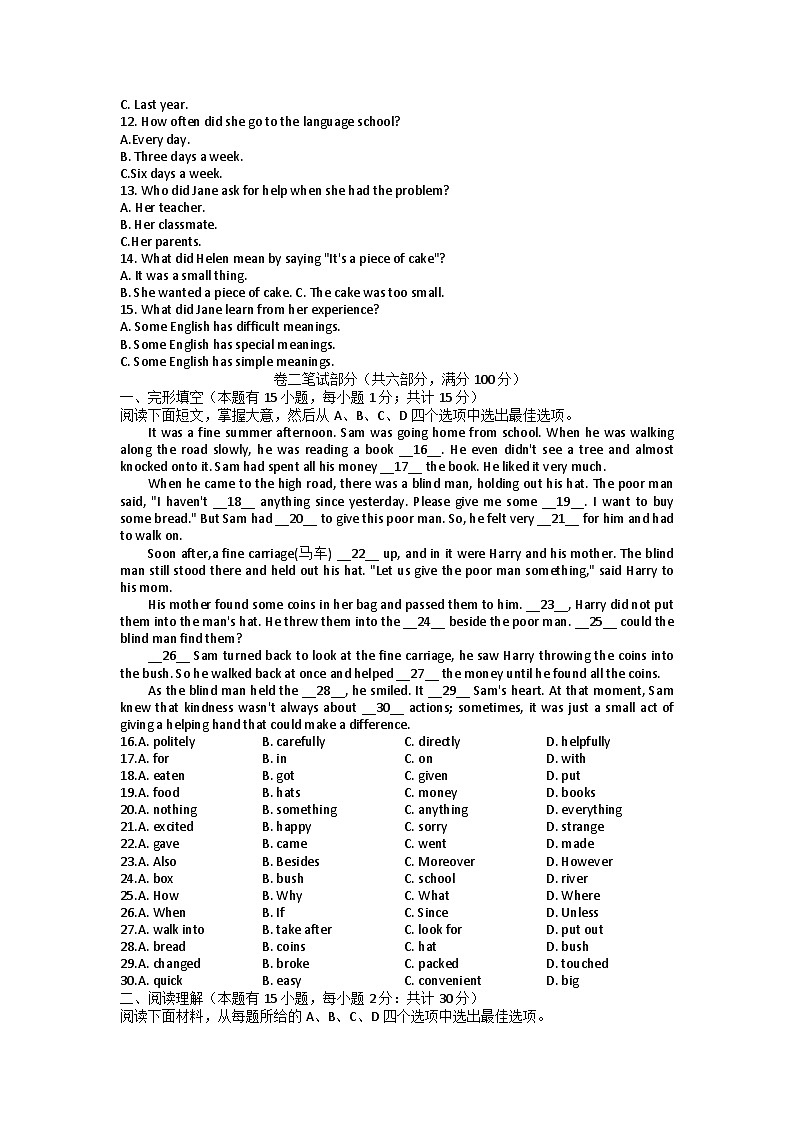 浙江省慈溪市观海卫初级中学2023-2024学年级九年级上学期英语期中试题第2页