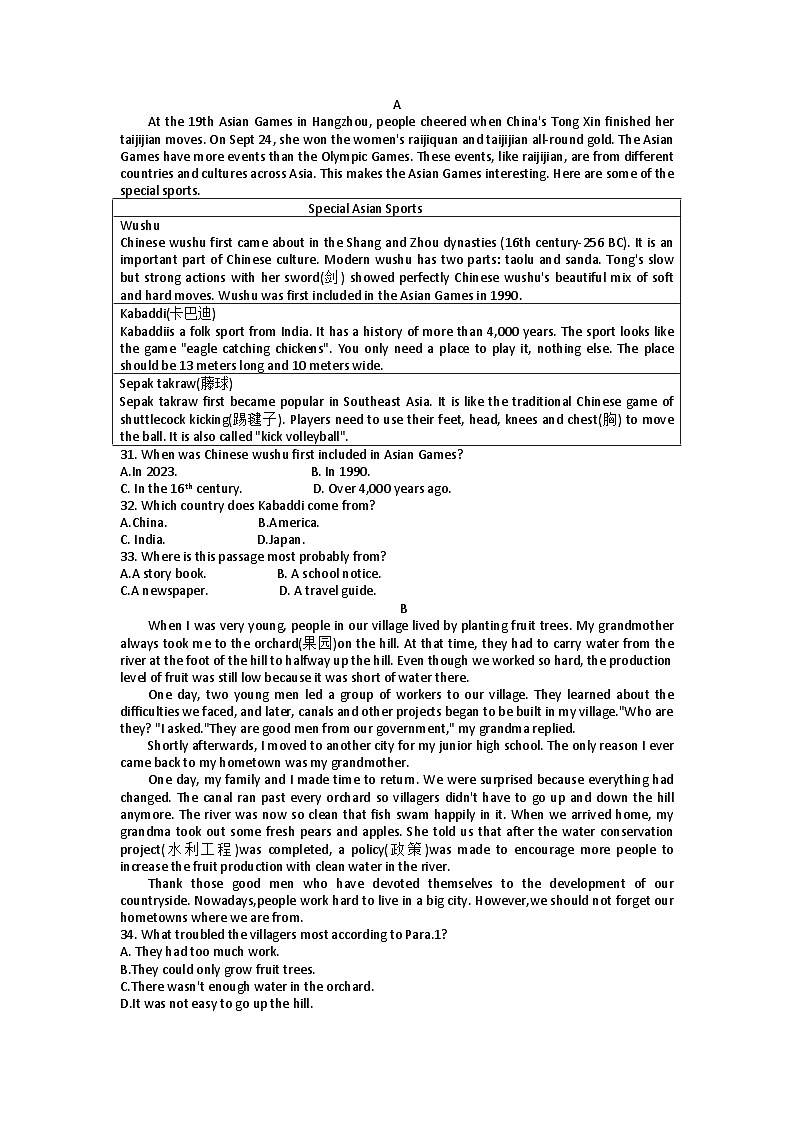 浙江省慈溪市观海卫初级中学2023-2024学年级九年级上学期英语期中试题第3页