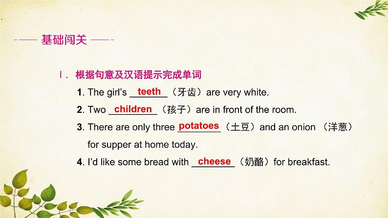 外研版英语七年级上册 Unit 3 Language in use Module4课件第2页