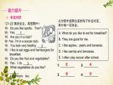 外研版英語七年級上冊 Unit 3 Language in use Module4課件