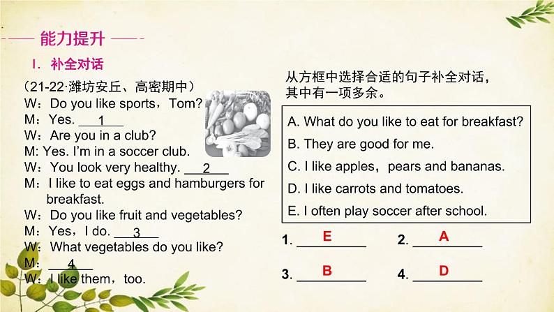 外研版英语七年级上册 Unit 3 Language in use Module4课件第4页