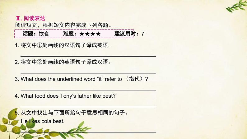 外研版英语七年级上册 Unit 3 Language in use Module4课件第5页