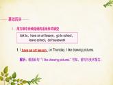 外研版英語(yǔ)七年級(jí)上冊(cè) Unit 3 Language in use Module5課件