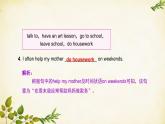 外研版英語(yǔ)七年級(jí)上冊(cè) Unit 3 Language in use Module5課件