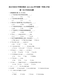 陕西省西安市西光中学2023-2024学年七年级上学期第一次月考英语试卷