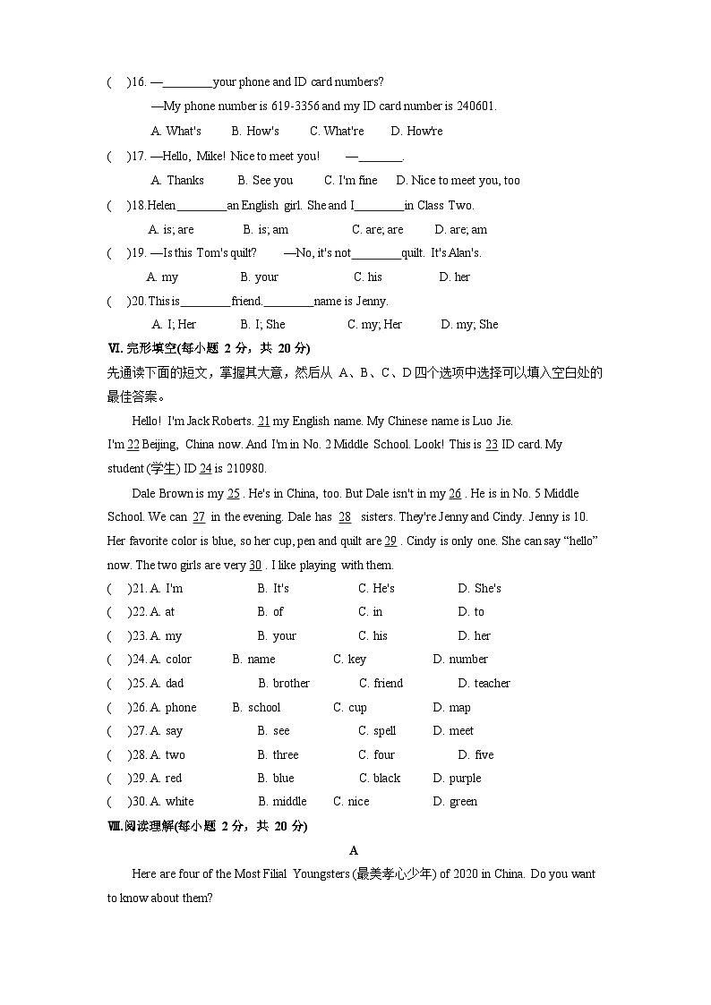 陕西省西安市西光中学2023-2024学年七年级上学期第一次月考英语试卷第2页
