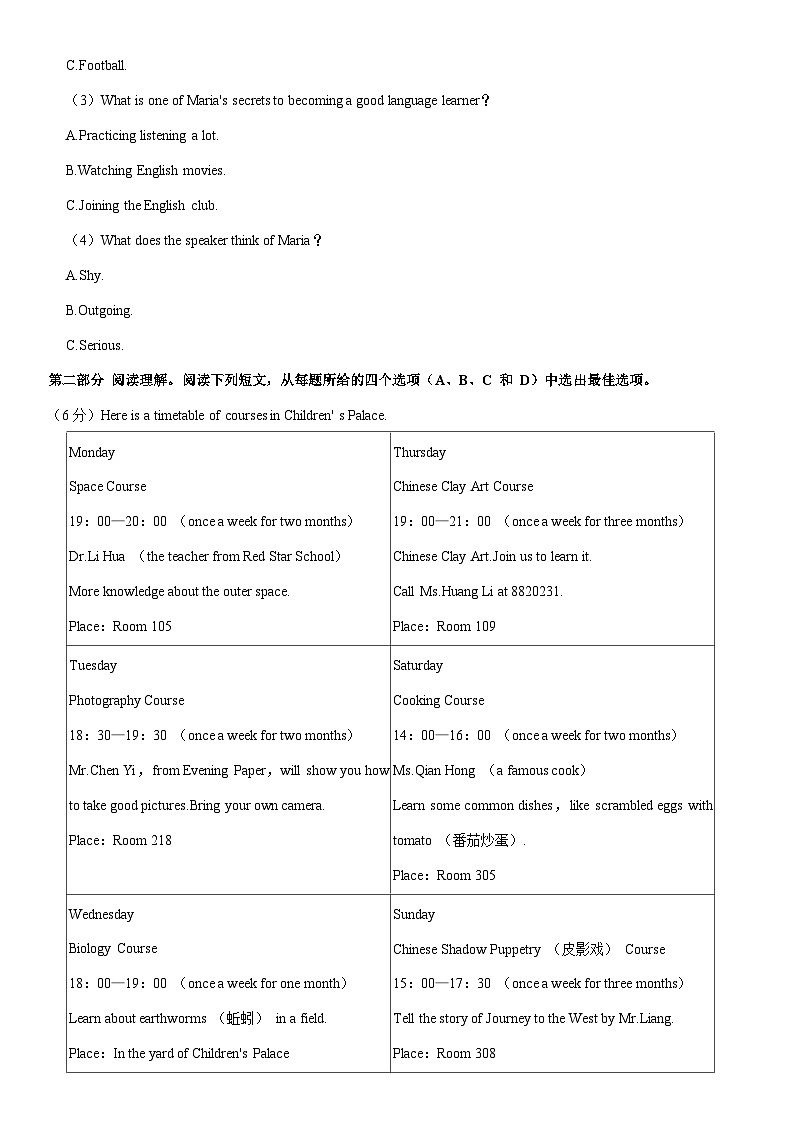 浙江省杭州市淳安县2023-2024学年九年级上学期期中检测英语试题第3页