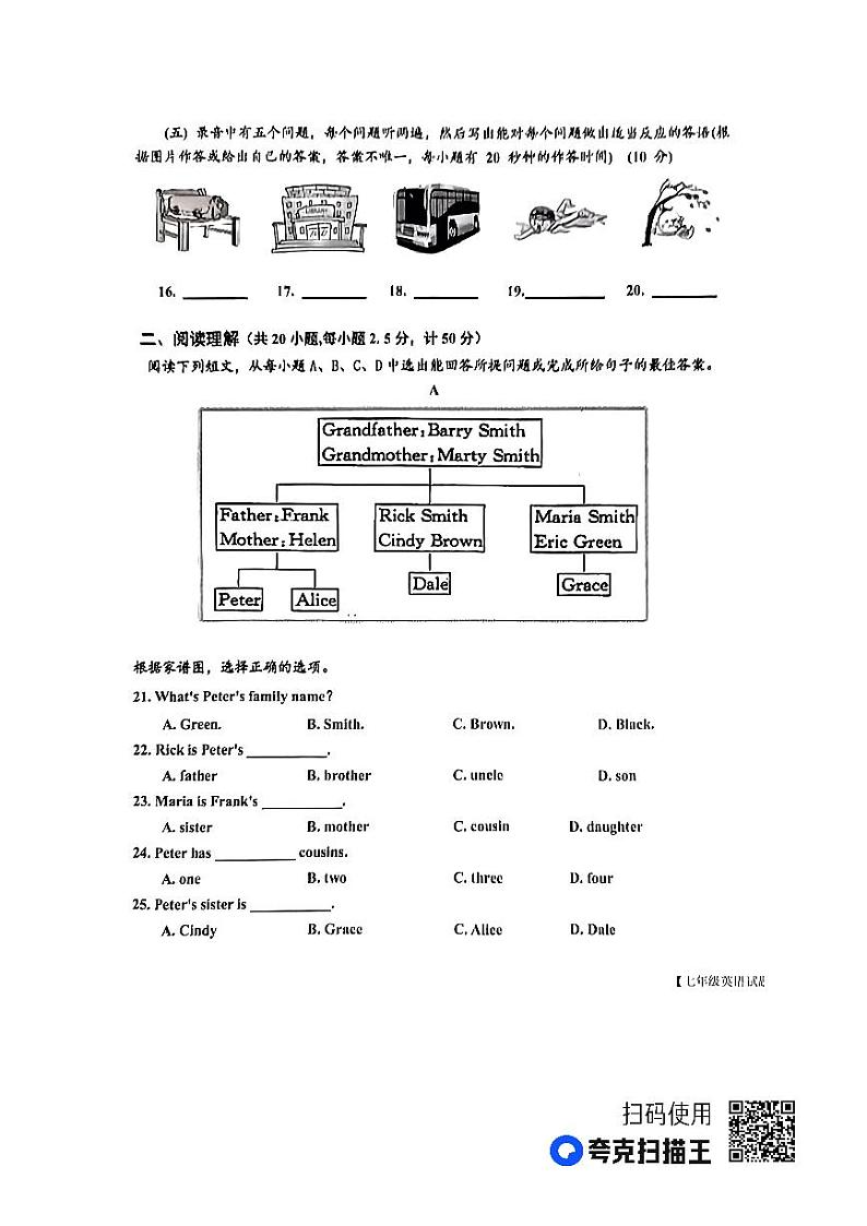 山东省乐陵市2023-2024学年度第一学期期中考试7年级英语试题第3页