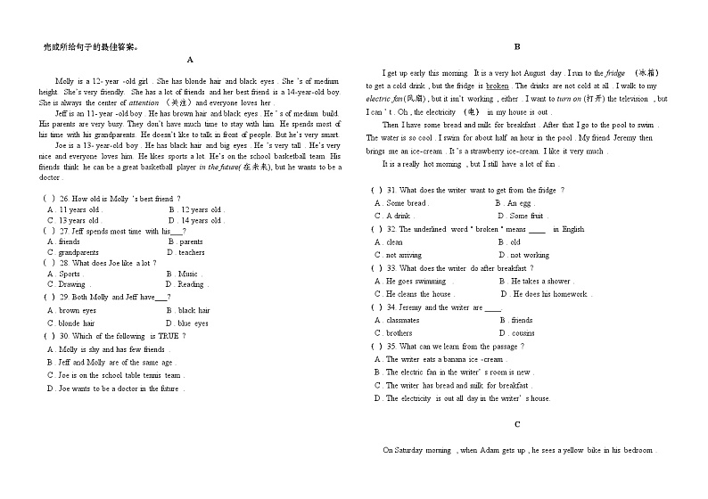 山东省东营市广饶县实验中学2023-2024学年七年级上学期10月英语月考试卷02